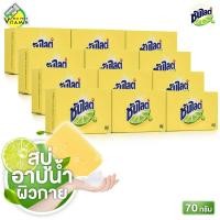 ราคา Sunlight Soap ซันไลต์ โซป 12 ก้อน สบู่ สบู่ก้อนอาบน้ำ สบู่ฟอกตัว อ่อนโยนต่อผิว (24011517590)