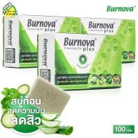 ราคา Burnova Cleansing Bar Plus เบอร์นโนว่า พลัส คลีนซิ่ง บาร์ 3 ก้อน สบู่ ดูแลผิวที่เป็นสิว ผิวมัน (23435485088)