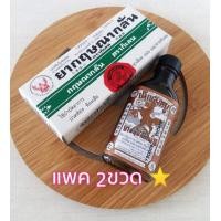 ราคา กิเลน กฤษณากลั่นตรากิเลน 15ml แพค2ขวด (23023345492)