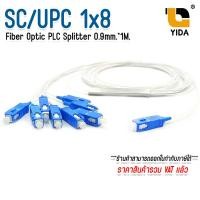 ราคา FIBER OPTIC PLC SPLITTER หัว SC APC สีเขียว เข้า 1 ออก 2 จนถึงออก 16 type 0 9mm ยาว1m สายแยกสัญญาณแสงไฟเบอร์ออฟติก PLC Splitter SC APC (22963364959)