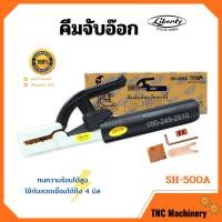 ราคา คีมจับอ๊อก คีมจับลวดเชื่อม LIBERTY ลิเบอร์ตี้ 300A และ 500A (9358793438)
