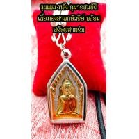 ราคา ขุนแผนบ้านกร่าง หลังกรุมารสมบัติ เนื้อสามK ฟรีกรอบสแตนเลส และสร้อยสายร่ม พร้อมใช่งาน ของแรงๆจากอาจารเขมร (15164278736)