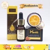 ราคา Herbal ครีมขมิ้น ขมิ้นเฮอร์เบิล 5 g และ เซรั่มขมิ้นทองคำ Turmeric Gold Serum 12 ml ตัวเลือก (23350963872)
