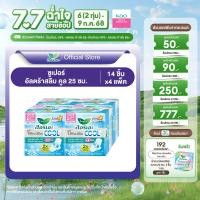 ราคา แพ็ค 4 ผ้าอนามัยลอรีเอะแบบเย็นบาง ซูเปอร์อัลตร้าสลิม คูล กลางวัน 25 ซม14ชิ้น Laurier Super Ultra SlimCool 25 cm Day 14pcs (23303399678)