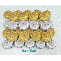 ราคา เหรียญโปรยทาน ผอบเงินผอบทอง ตัวเปล่า (24603871971)