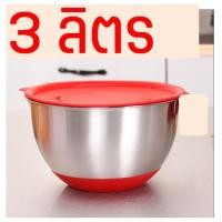 ราคา ส่งฟรี ชามผสมสแตนเลส WANNA รุ่นไร้หูจับ มีให้เลือกซื้อ 5 ขนาด ชามผสมแป้ง ชามผสมอาหารสเตนเลส ชามผสมสเตนเลส โถผสมสแตนเลส โถผสมสเตนเลส ชามผสม ชามผสมเบเกอรี่ ชามผสมขนม ชามผสมแป้งขนม stainless mixing bowl 