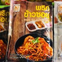 ราคา พริกข้าวซอย พริกแกงข้าวซอย แม่น้อย พริกข้าวซอยสำเร็จรูป ตราแม่น้อย ขนาด 500 กรัม เป็นที่ยอมของโรงแรม ร้านอาหาร เข้มข้นปรุงง่ายใช้สะดวก (7456784346)