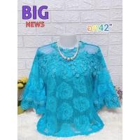 ราคา เสื้อลูกไม้สีฟ้า เสื้อวันแม่ รีบจับก่อนหมดนะคะ รอบอก 42 (19752716229)