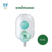 ราคา ขวดน้ำทรงแบน ขนาดเล็ก สำหรับสัตว์เล็ก มารุคัง 70 ml WBF 70 (20641641369)