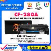 ราคา BEST4U หมึกเทียบเท่า CF280A CF280 280 280 280A 80A 80 Toner For HP LaserJet Pro 400 Printer M401d M401dn M425dn M425 (9440769)