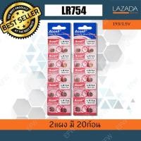 ราคา ถ่านกระดุม ถ่านนาฬิกา LR754 193 1 5V lr754 Accell Watch Battery ถ่านกลม นาฟิกา x2 (175100042)