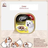 ราคา CESAR DOG FOOD WET ซีซาร์ อาหารสุนัขชนิดเปียก แบบถาด 100กรัม X 6ถาด MNIKS (17789782685)
