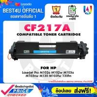 ราคา Best4u Toner For HP17A CF217A HP19A CF219A CF217 CF219 CANON047 CANON049 For HP LaserJet Pro M102a M102w M103a M103fn M103nw M104a M104w MFP M130f (195039098)