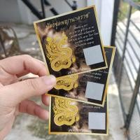 ราคา บัตรขูดเลขพญานาคราช100ใบ (18550472516)