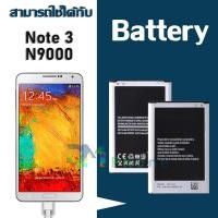 ราคา แบตเตอรี่ Samsung galaxy Note 3 Note3 N900 N9000 N9005 Battery แบต ซัมซุง กาแลคซี่ Note 3 Note3 N900 N9000 N9005 มีประกัน 6 เดือน (1272410495)