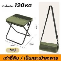 ราคา Blees เก้าอี้พับกลางแจ้ง พกพาง่าย พับเก็บใส่กระเป๋า สำหรับปิคนิค เดินป่า ตกปลา ทนทาน นั่งสบาย (24444286121)