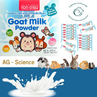 ราคา Ag science Goat Milk Powder นมแพะผงแอคซายน์สำหรับสัตว์ฟันแทะ15 กรัม x 12 ซอง (18784756414)