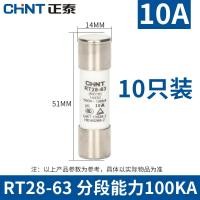ราคา 10pcs CHINT RT28 32 RT28 63 RT29 125 Fuse R015 R016 RT28 RT14 RT18 RT29 RT36 10 38 14 51 22 58 R017 20A 25A 63A 80A 125A Ceramic (24269343719)