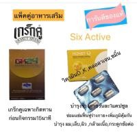 ราคา แพ็คคูอาหารเสริมเกร็กคูgk24 1แคปซูล honey six ative5แคปซูล อาหารเสริมชาย (23660484955)