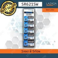 ราคา ถ่านกระดุม ถ่านนาฬิกา SR621SW 364 1 55V sr 621 sw Maxell Calcuator Battery ถ่านกลม นาฟิกา เครื่องคิดเลข (212885883)