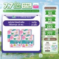 ราคา แพ็ค 4 Laurier Super Ultra Slim Sakura 25 cm 16 pcs (23695597165)