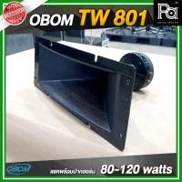 ราคา OBOM TW 801 ทวิตเตอร์ TW801 ปากเป็ด เสียงแหลม ขนาด 4x10นิ้ว พร้อมยูนิต พร้อมใช้ แซคพร้อมปากฮอร์น TW 801 โอบอ้อม ผลิตในไทย PA SOUND CENTER พีเอซาวด์เซนเตอร์ (14323248970)