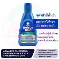ราคา Selsun Blue Anti Dandruff Shampoo 120 200ml เซลซั่น บลู แชมพูขจัดรังแค แก้คัน (24507693249)