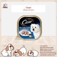 ราคา CESAR DOG FOOD WET ซีซาร์ อาหารสุนัขชนิดเปียก แบบถาด 100กรัม X 6ถาด MNIKS (17789782684)