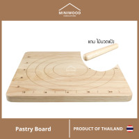 ราคา MINIWOOD กระดานนวดแป้ง แผ่นรองนวดแป้ง อุปกรณ์เบเกอรี่ 12x12 นิ้ว แถมฟรี ไม้นวดแป้ง 10 นิ้ว (1423580031)