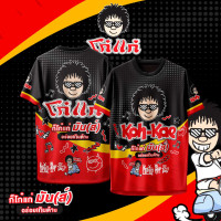 ราคา เสื้อกีฬา ลาย โก๋แก่ ถั่วลิสงอบกรอบ แขนสั้น แขนยาว เสื้อ ราคา 100 บาท เสื้อยืดแขนสั้นฤดูร้อน เสื้อคอกลมใหม่ พิมพ์ 3D แฟชั่นบวกขนาดเสื้อ เสื้อยืดสตรี (24453703567)