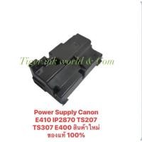 ราคา Power Supply Canon E410 IP2870 TS207 TS307 E400 E3370 สินค้าใหม่ ของแท้ 100 (18125100676)