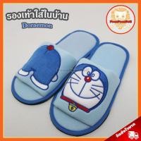 ราคา รองเท้า Doraemon ซ่อนหา ลิขสิทธิ์แท้ จัดส่งฟรี รองเท้า โดเรม่อน รองเท้า โดราเอมอน รองเท้าใส่ในบ้าน Doraemon รองเท้าแตะ โดเรมอน รองเท้าใส่ในห้องนอน โดเรม่อน รองเท้าลายการ์ตูน โดราเอมอน กลุ่มเดียวกับ โน