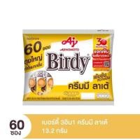 ราคา Birdy เบอร์ดี้ 3อิน1 ครีมมี ลาเต้ กาแฟสำเร็จรูปชนิดผง ขนาด 13 2 กรัม x 60 ซอง (22529335944)