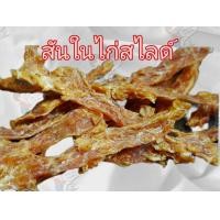 ราคา ขนมหมา สันในไก่อบแห้งสไลด์ ใส่งา กลิ่นหอม ไม่ปรุงรส ขนาดบรรจุ 1 ห่อ 500 กรัม (9628398262)