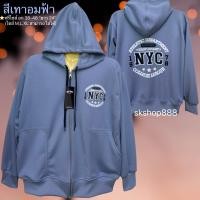 ราคา เสื้อแขนยาว เสื้อกันหนาว เสื้อฮู้ด New York รุ่นสกรีน NYC (21127858606)