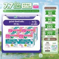 ราคา แพ็ค 4 ลอรีเอะ ซูเปอร์อัลตร้าสลิม กลางวัน 25 ซม 16 ชิ้น Laurier SuperUltraSlim ผ้าอนามัยแบบบาง 0 1 (23303599096)
