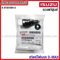 ราคา ของแท้ศูนย์ สวิทช์ไฟเบรค ISUZU D MAX MU 7 ปี2003 2011 สวิตซ์ขาเบรค 2สาย รหัส 8 97301684 0 (14569806320)