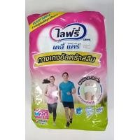 ราคา ไลฟ์รี่ กางเกงอัลตร้าสลิม ไซส์ M จำนวน 20 ชิ้น ขนาด 23 34 นิ้ว (21701972397)