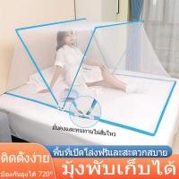 ราคา มุ้งพับได้ มุ้ง มุ้งเต็นท์ มุ้งครอบใหญ่2คน มุ้งครอบผู้ใหญ่ มุ้งนอน มุ้งกระโจม มุ้งกันยุง มุ้งพับผู้ใหญ่ มุ้งครอบเด็ก เต้นมุ้ง มุ้งครอบพับได้ (20255668683)