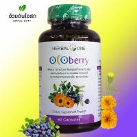 ราคา HERBAL ONE ocoberry โอโคเบอร์รี่ ผลิตภัณฑ์เสริมอาหาร สารสกัดจากบิวเบอร์รี่ และสารสกัดจากดอกดาวเรือง 60 แคปซูล สินค้าใหม่แน่นอน (17439629977)