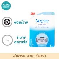 ราคา 3M strong hold pain free removal tape 1 นิ้ว x 144 นิ้ว 4หลา เทปปิดแผล เทปปิดผ้าก๊อส (10308361917)