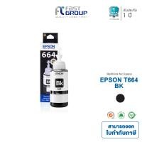 ราคา Epson T6641BK หมึกเติมของแท้ สีดำ 1ขวด สำหรับเครื่องปริ้น Epson L100 L110 L120 L200 L210 L220 L300 L310 L350 L355 L360 L365 L380 L385 L405 L455 L485 (14654017722)