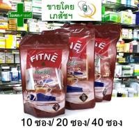 ราคา ห่อขนาด 10 20 40ซอง ชาชง สมุนไพร ตรา ฟิตเน่ กลิ่น ดั้งเดิม สีน้ำตาล Fitne Herbal tea original แดง fitne ฟิสเน่ ฟิตเน ฟิดเน่ (20145551590)