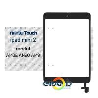 ราคา หน้าจอ ipad mini 2 ไอแพดmini2 2013 A1489 A1490 A1491 พร้อมทัชสกรีน LCD Screen Display Touch ipad mini2 จอ ไอแพด mini2 (20853562443)