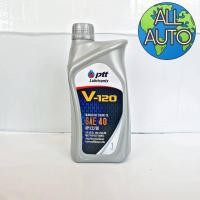 ราคา น้ำมันเครื่อง Ptt ปตท V 120 SAE 40 ขนาด 1ลิตร ใช้ได้ทั้งเครื่องยนต์ ดีเซลและเบนซิน (1966448174)