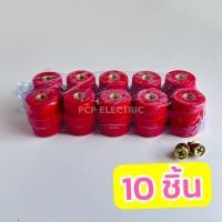 ราคา 10 ชิ้น Busbar Insulator ลูกถ้วยบัสบาร์ SM 35 ลูกถ้วยฉนวน ลูกถ้วยแดง แถมฟรีน็อตนะคะ (18616402469)