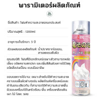 ราคา การอัพเกรดใหม่ 1200ml น้ำยาซักที่นอน สเปรย์ขจัดคราบ สเปรย์ทำความสะอาดที่นอน น้ำยาซักที่นอน สเปรย์ขจัดคราบ น้ำยาทำความสะอาดที่นอน น้ำยาทำความสะอาดโซฟา Mattress Dry Cleaner Carpet Cleaner Sofa Cleaner (