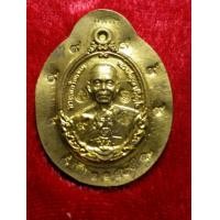 ราคา พระเครื่องหลวงพ่อคูณ วัดบ้านไร่รุ่นกายเทพรุ่น1ปี2556เนื้อทองฝาบาตรกรรมการไม่ตัดปีกหลังยันต์ตอกโค๊ตรันหมายเลขรับประกันแท้จากวัด (2091960230)