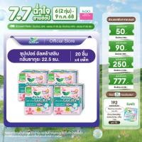 ราคา แพ็ค 4 Laurier Super Ultra Slim Sakura 22 5 cm 20 pcs (23695303992)