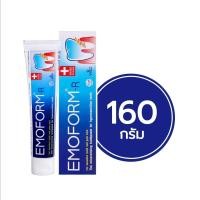 ราคา Emoform R Toothpaste ยาสีฟันอีโมฟอร์ม อาร์ ลดอาการเสียวฟัน ลดอาการเหงือกอักเสบ หินปูน ฝันผุ 160 กรัม ของแท้100 (22095026492)